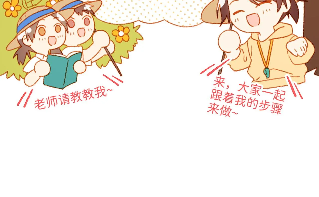 61-被剧情左右 第54页