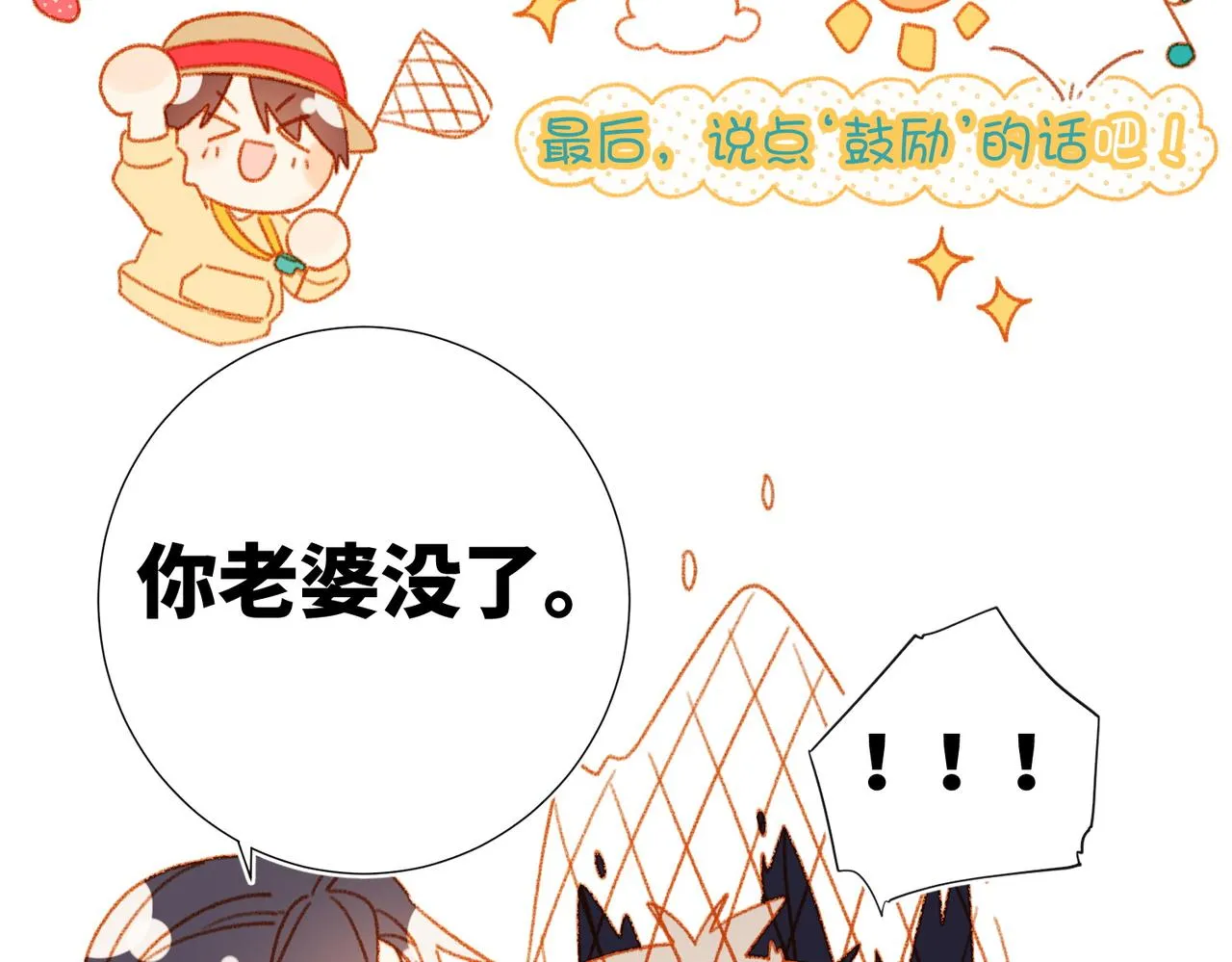 61-被剧情左右 第59页