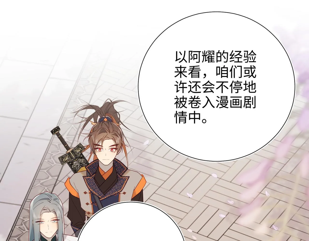 61-被剧情左右 第68页