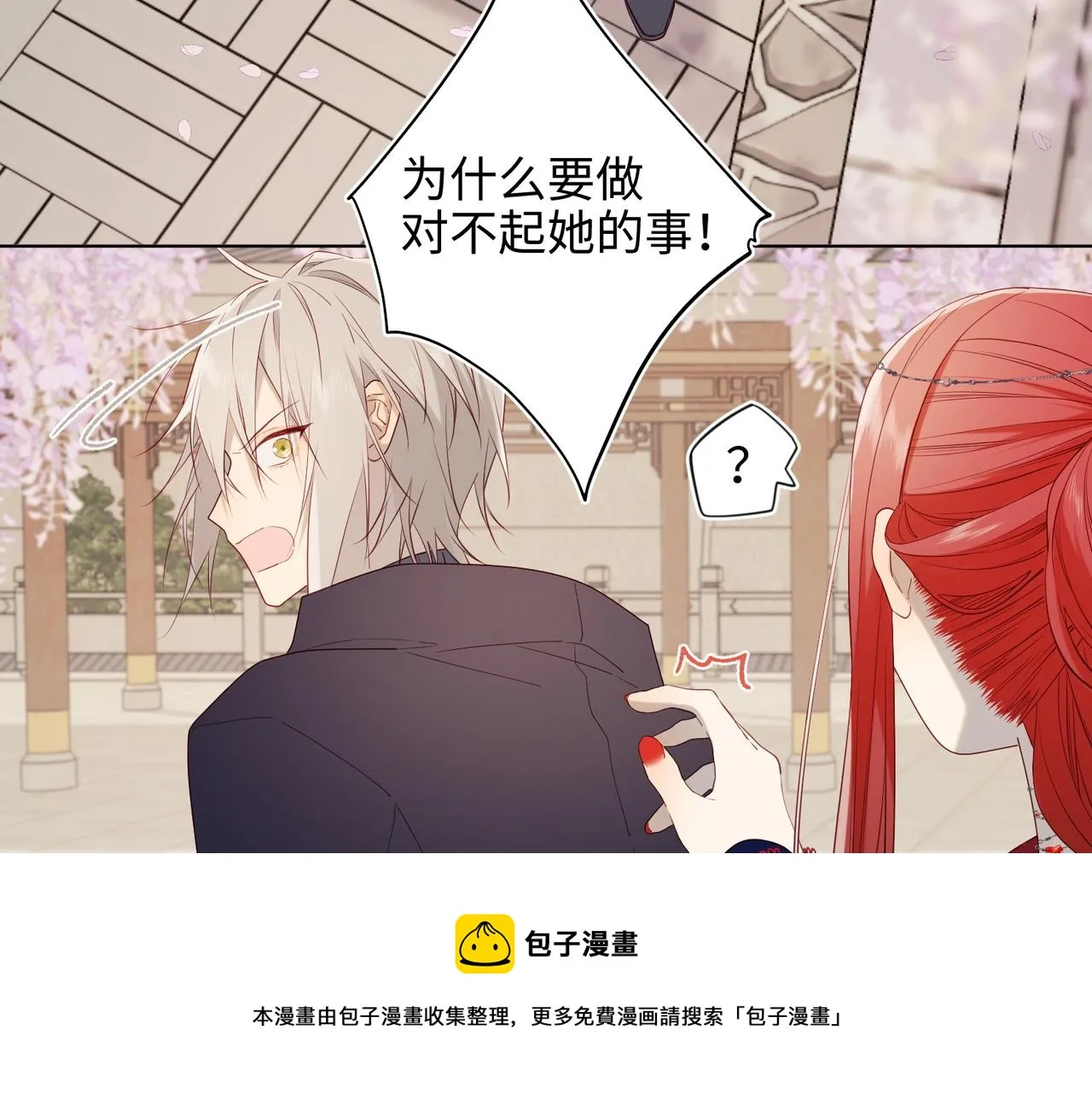 61-被剧情左右 第71页