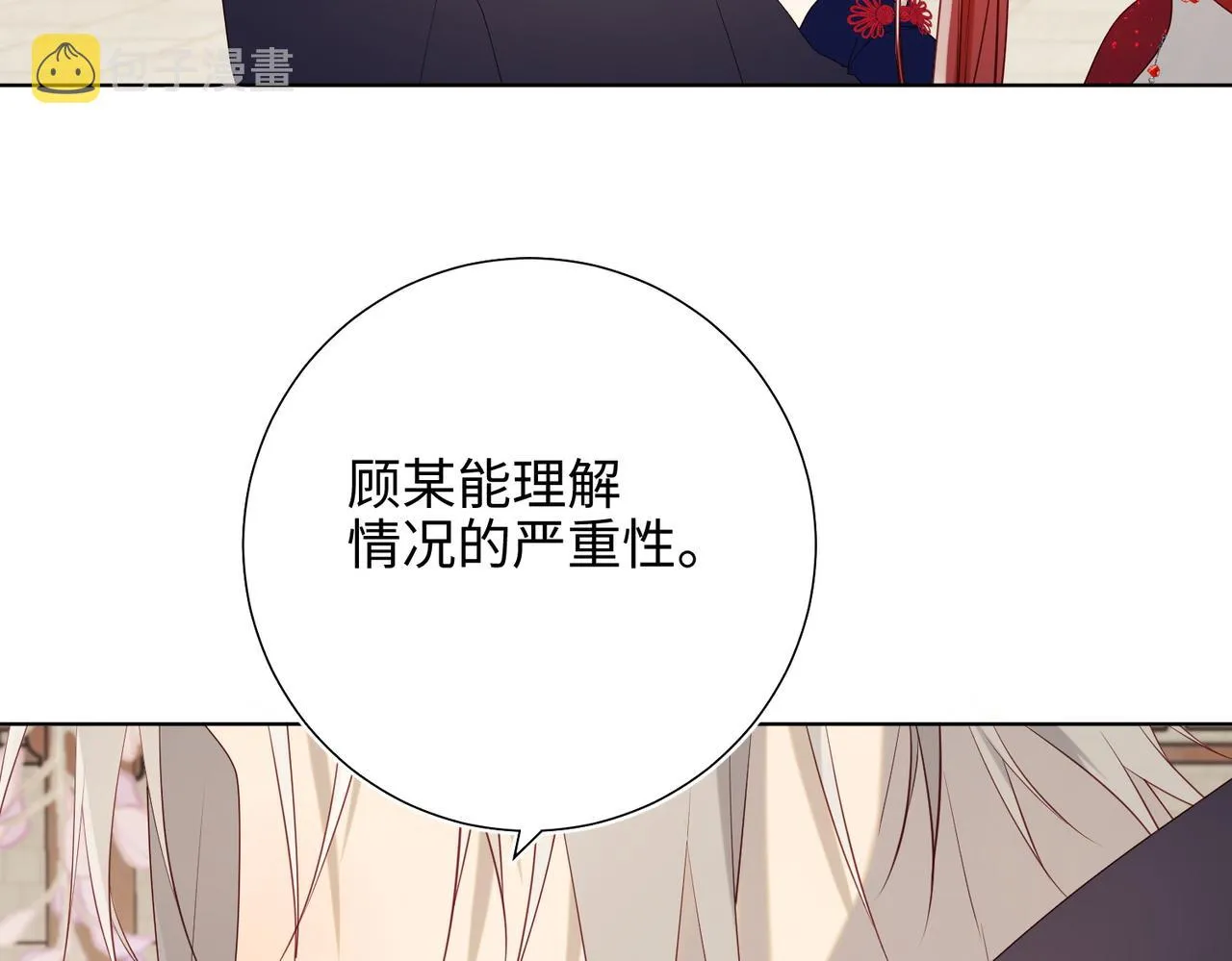 61-被剧情左右 第72页
