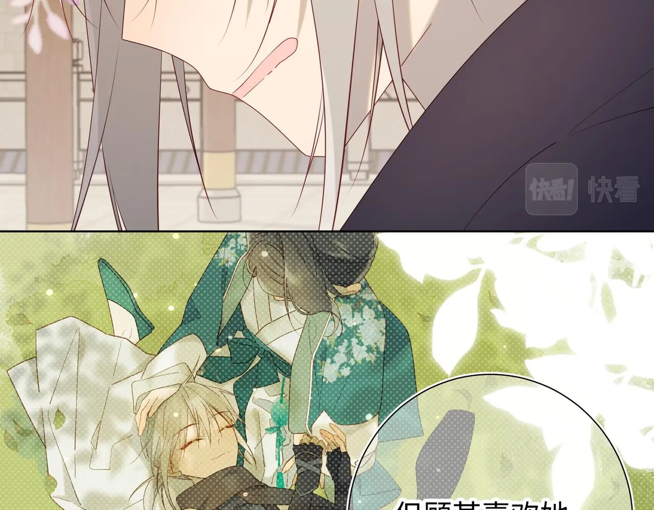 61-被剧情左右 第73页