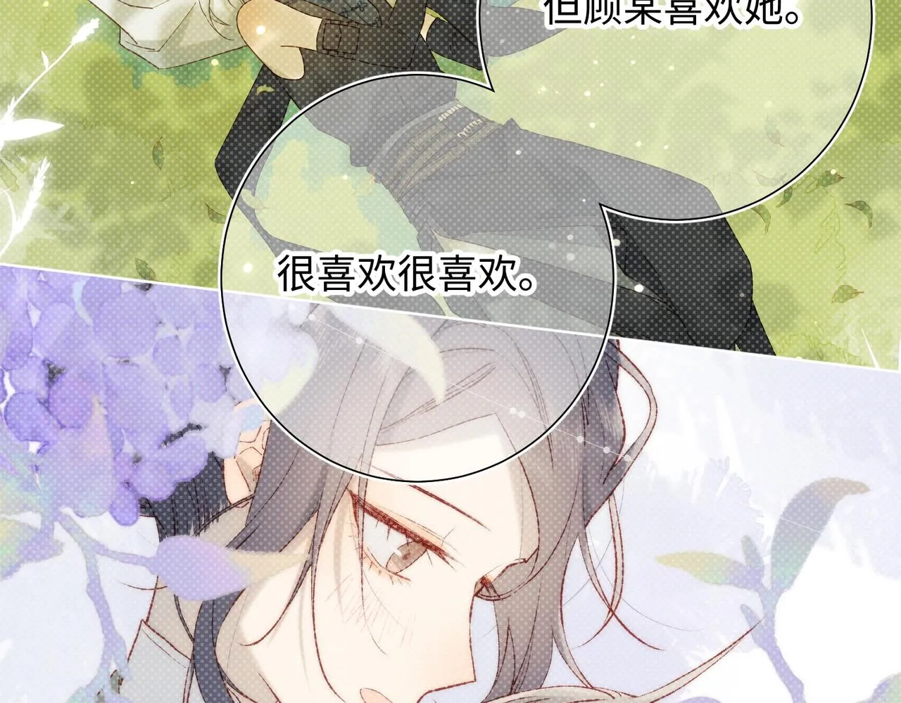 61-被剧情左右 第74页