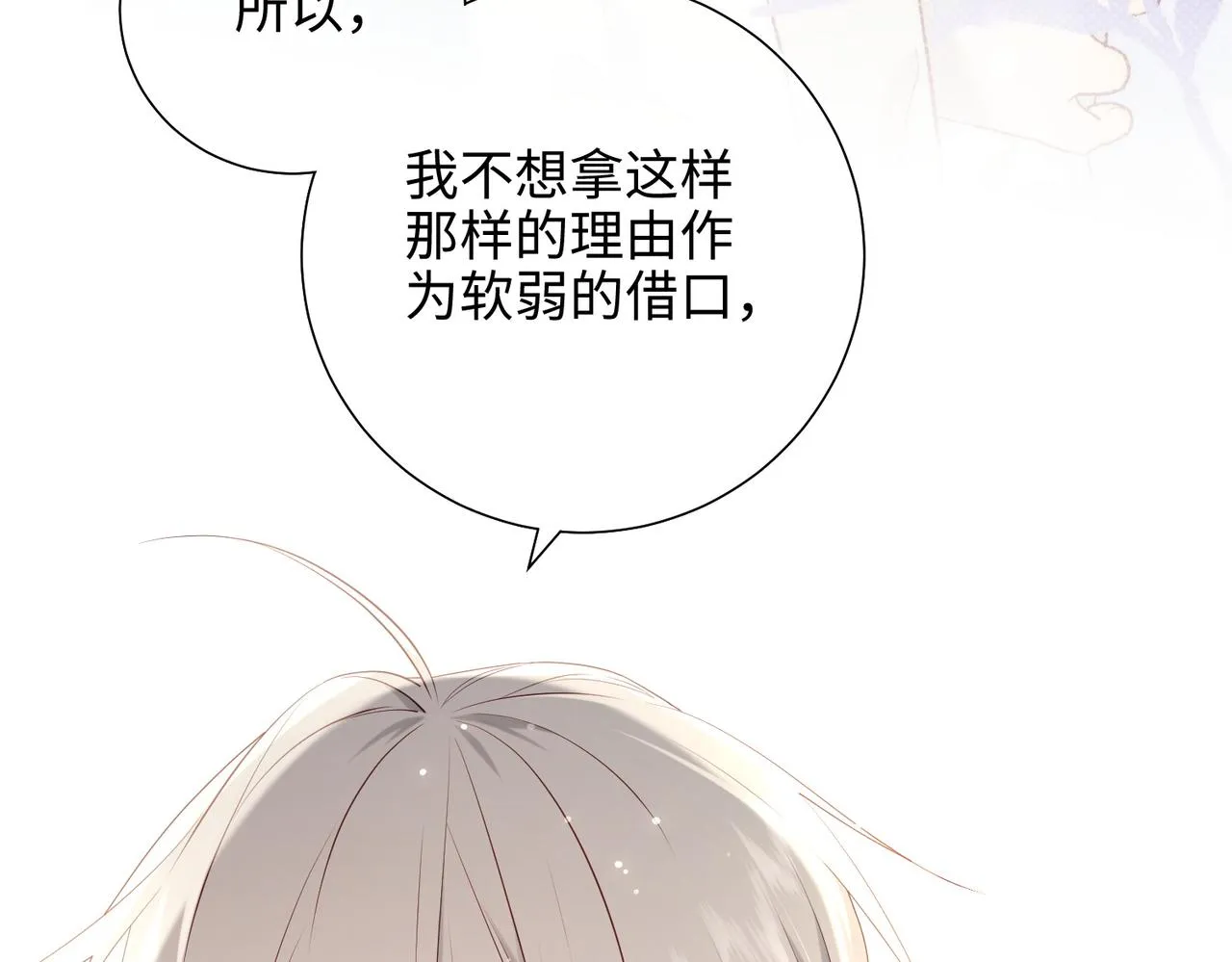 61-被剧情左右 第76页
