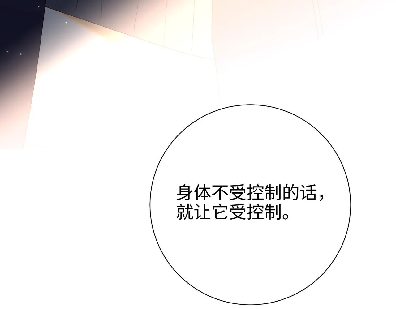 61-被剧情左右 第79页