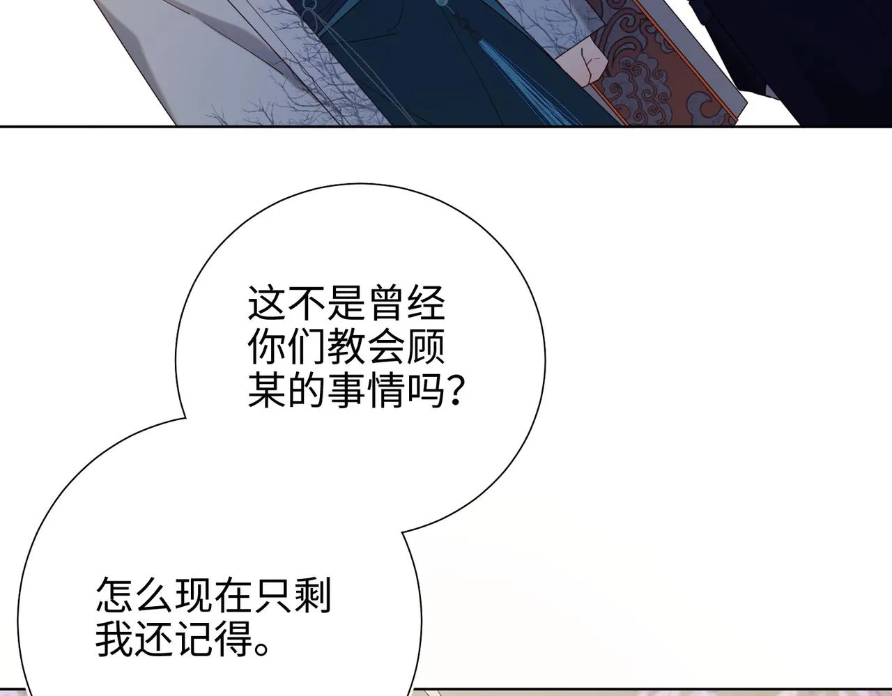 61-被剧情左右 第82页