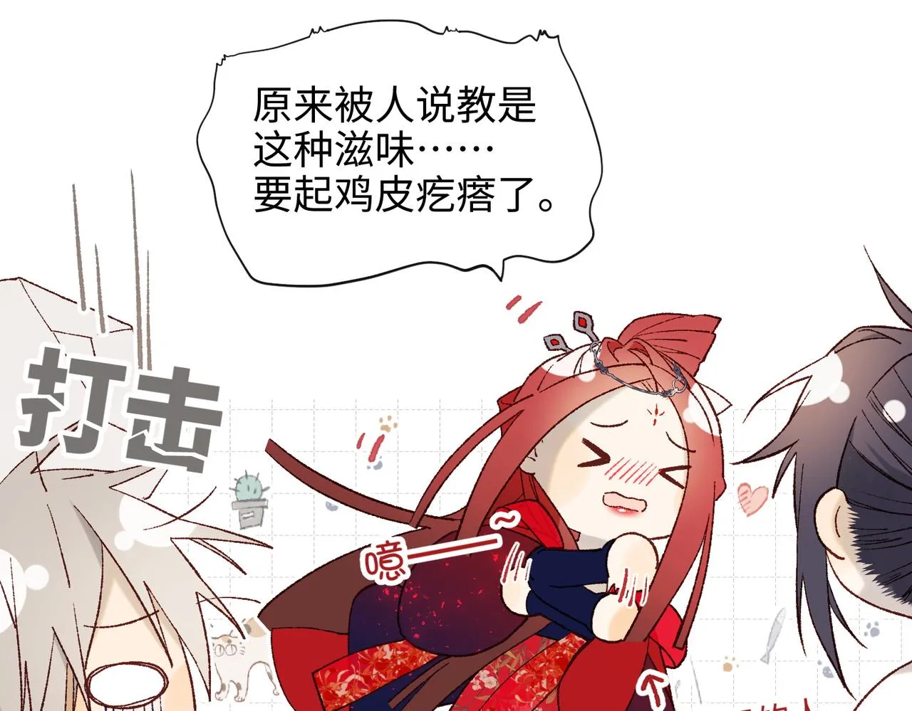 61-被剧情左右 第86页