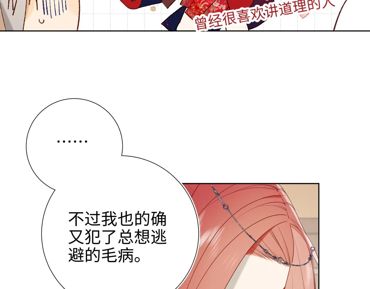 61-被剧情左右 第87页