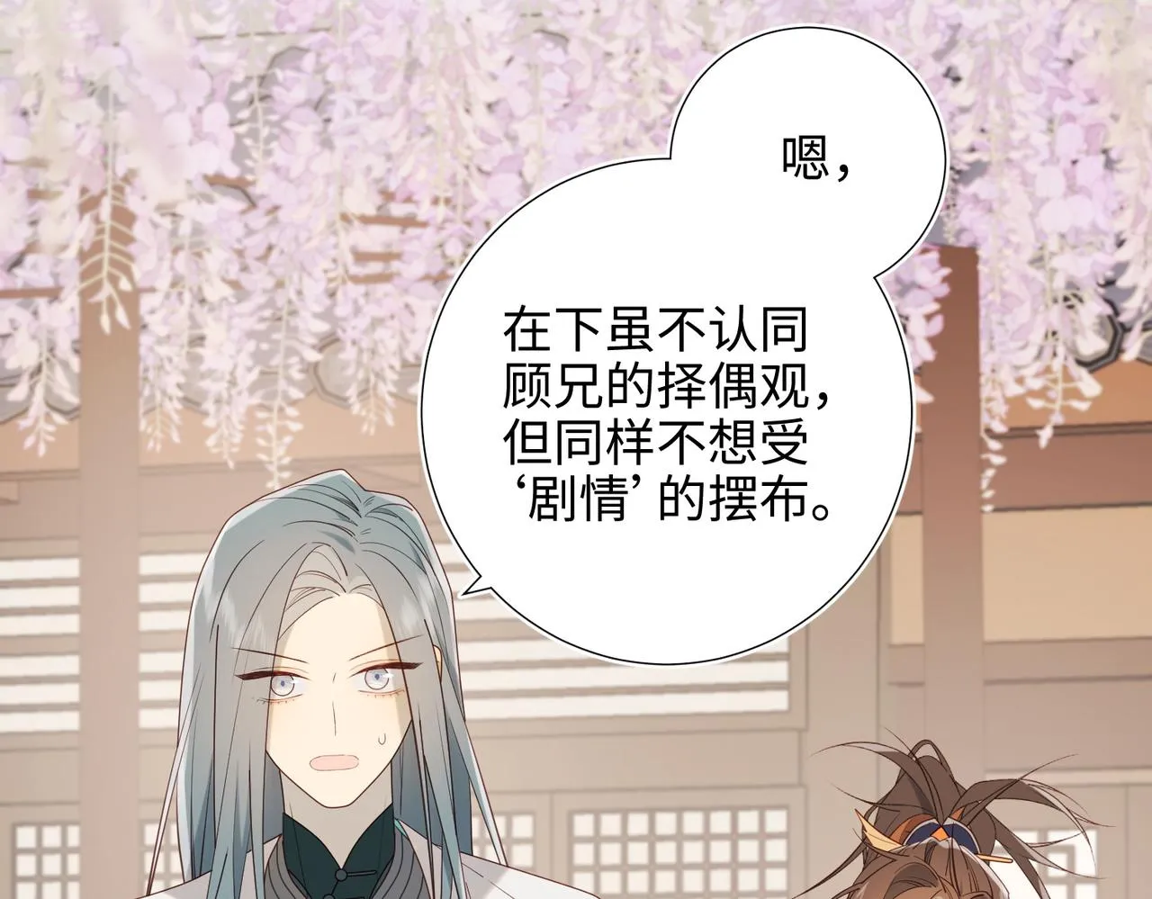 61-被剧情左右 第89页