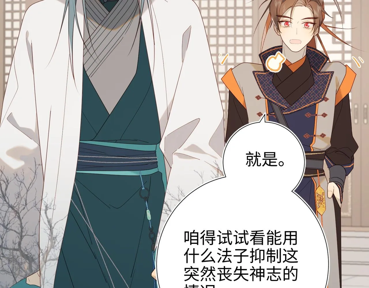 61-被剧情左右 第90页
