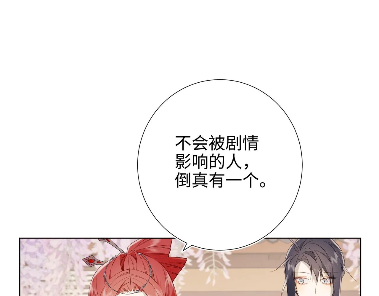 61-被剧情左右 第93页