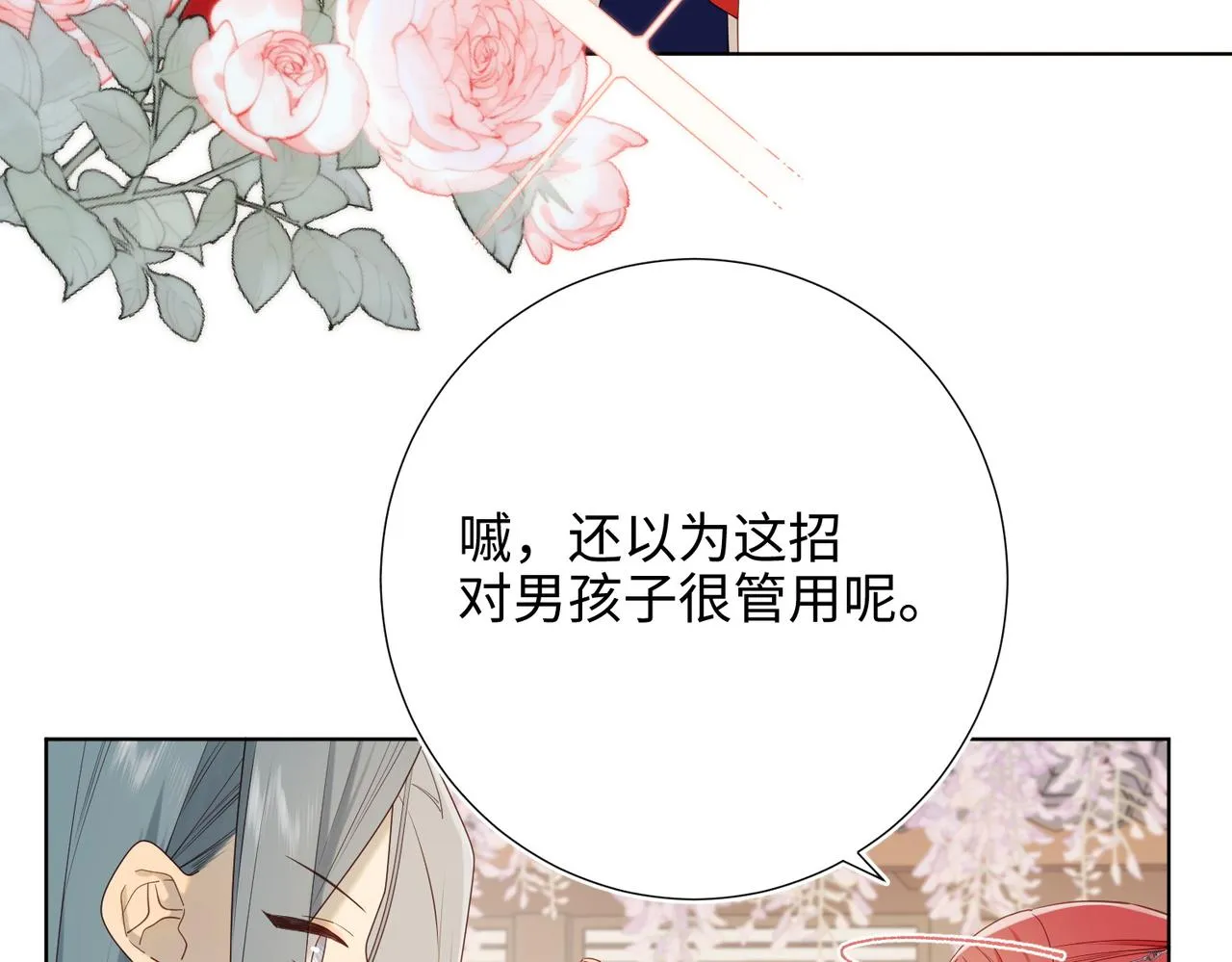 61-被剧情左右 第97页