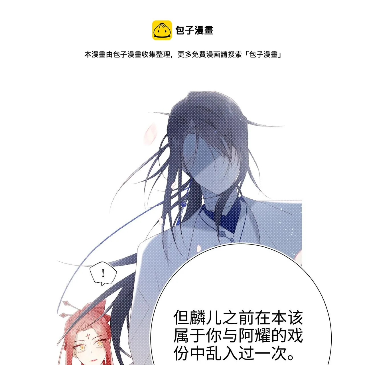 61-被剧情左右 第101页