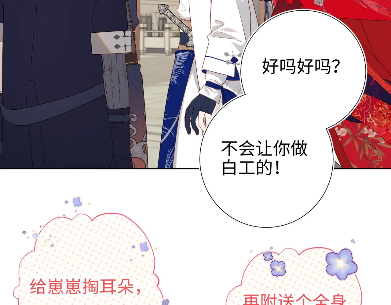 61-被剧情左右 第104页