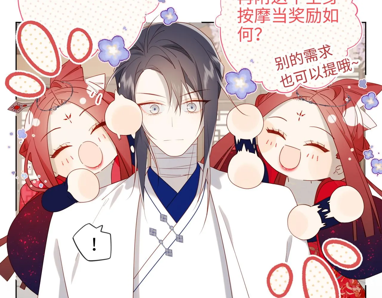 61-被剧情左右 第105页
