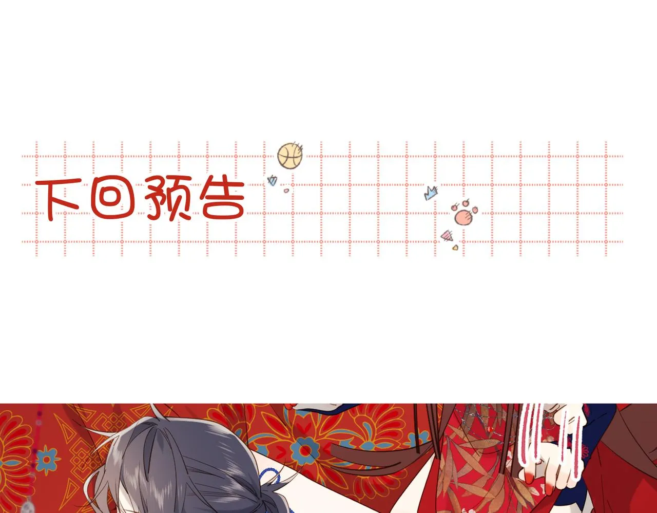 61-被剧情左右 第110页