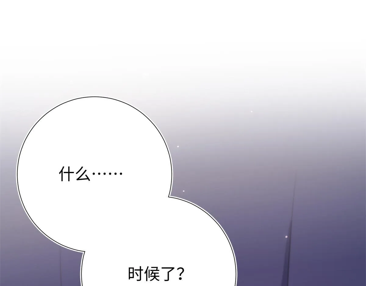 73-误会啊误会 第4页