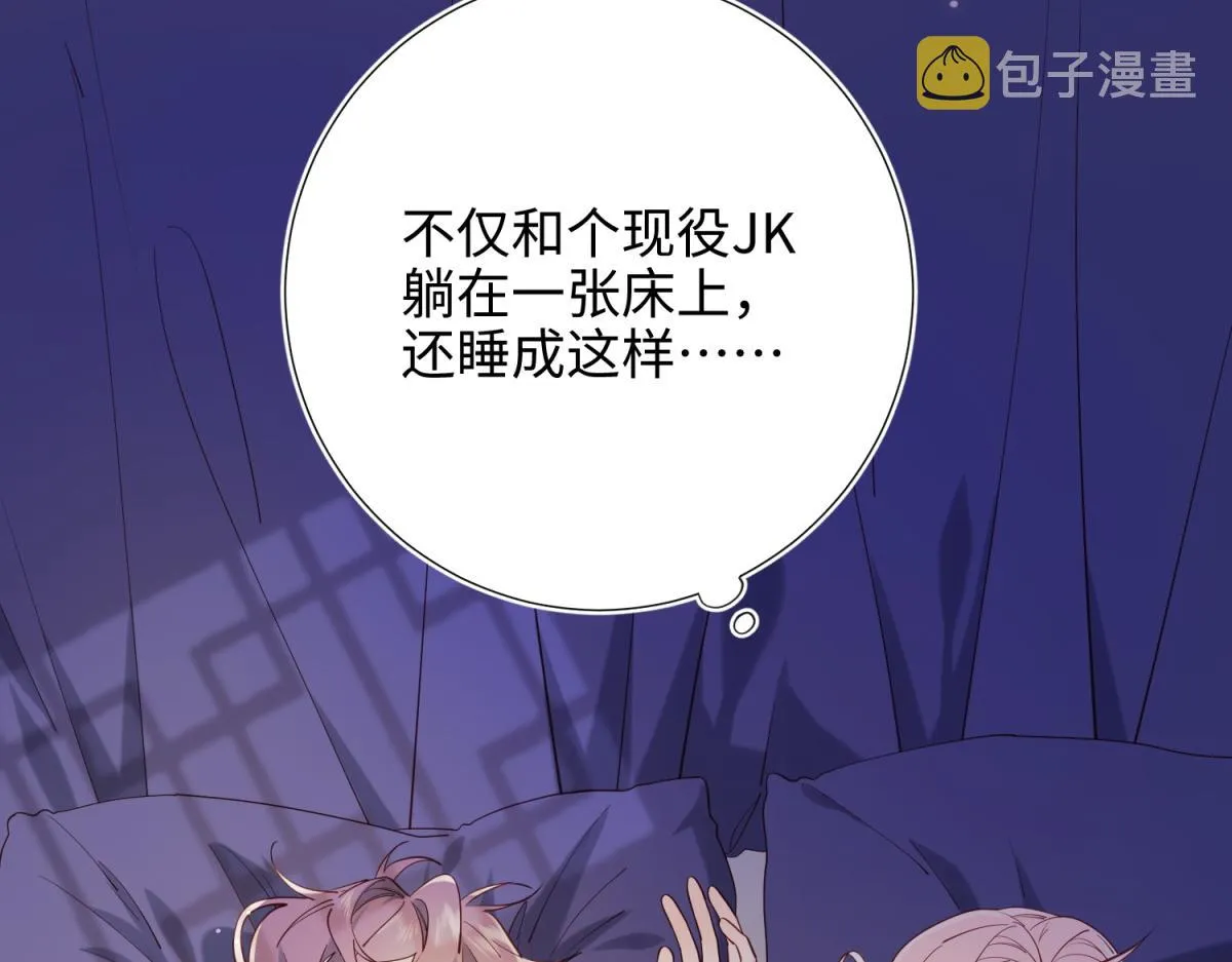 73-误会啊误会 第14页