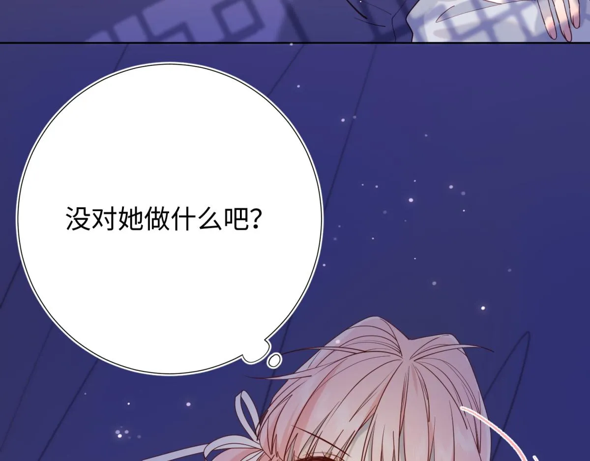 73-误会啊误会 第16页