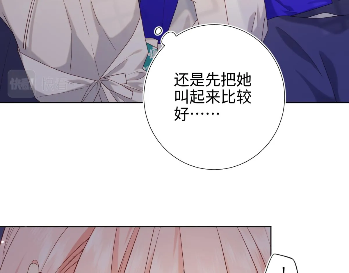 73-误会啊误会 第20页