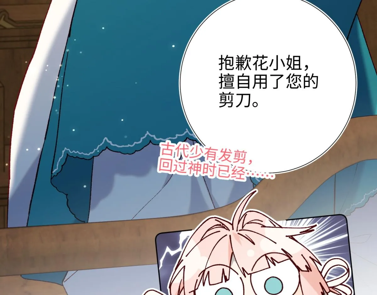73-误会啊误会 第38页