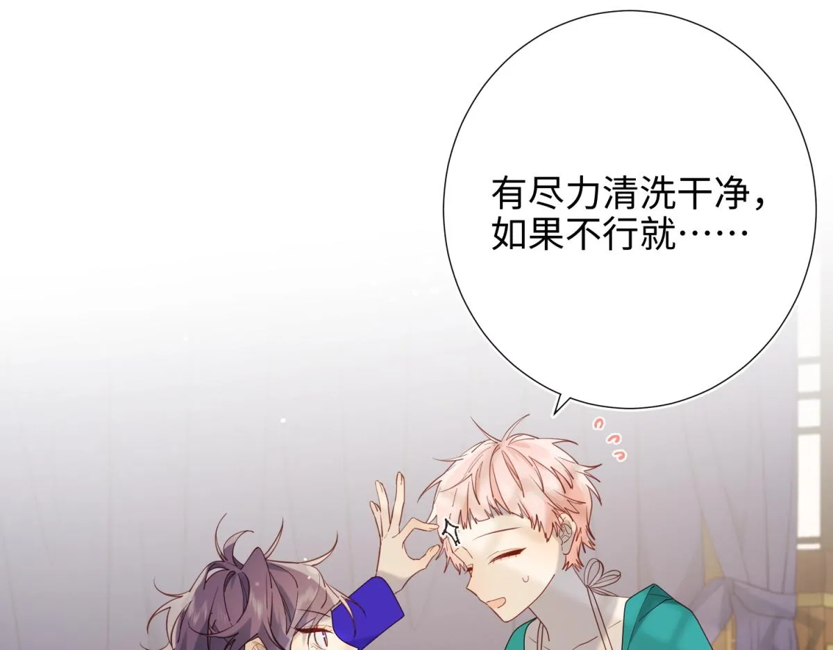 73-误会啊误会 第40页
