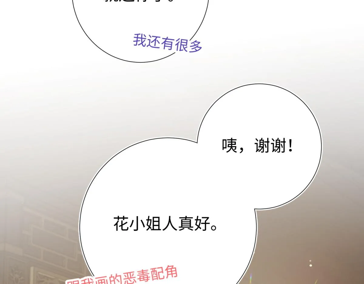 73-误会啊误会 第42页