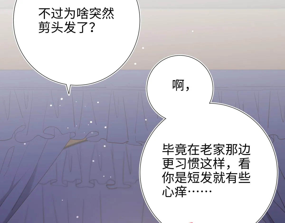 73-误会啊误会 第45页