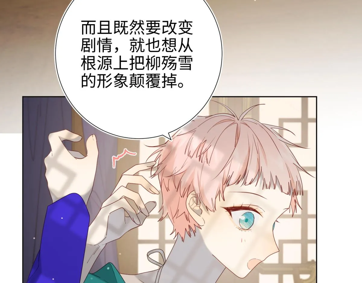 73-误会啊误会 第48页