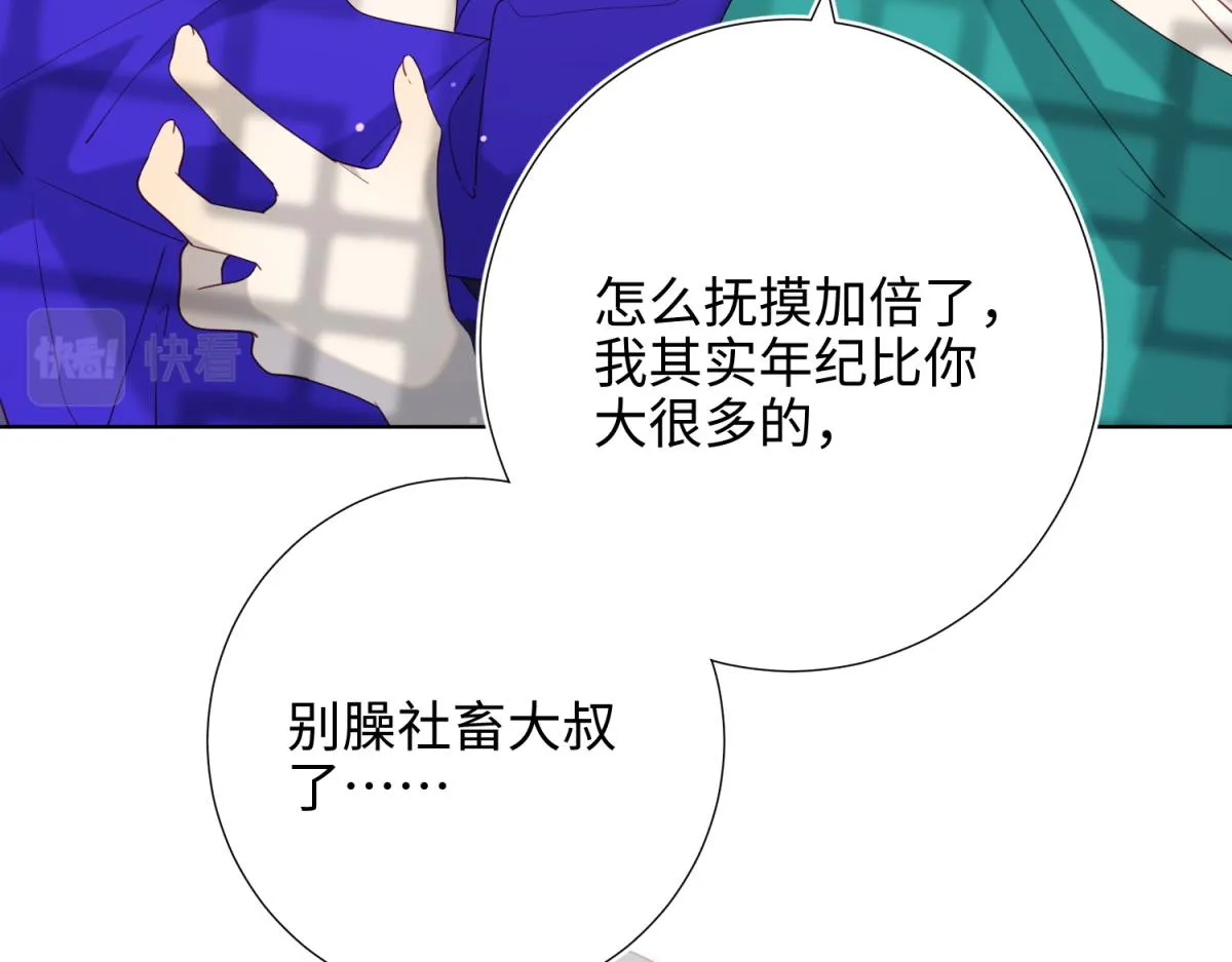 73-误会啊误会 第51页