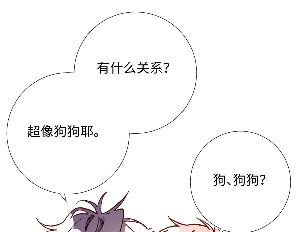 73-误会啊误会 第55页