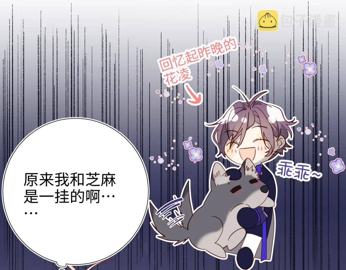 73-误会啊误会 第57页