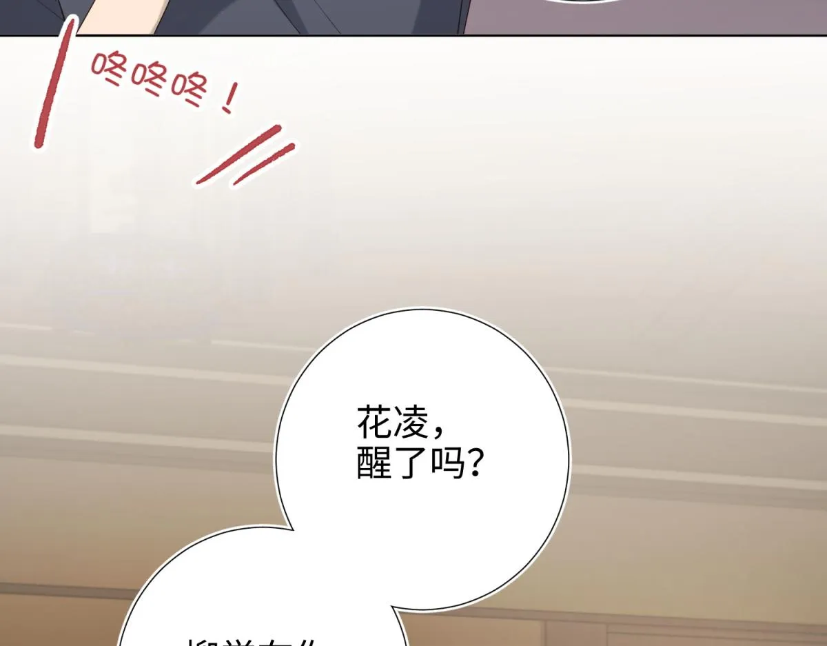 73-误会啊误会 第59页