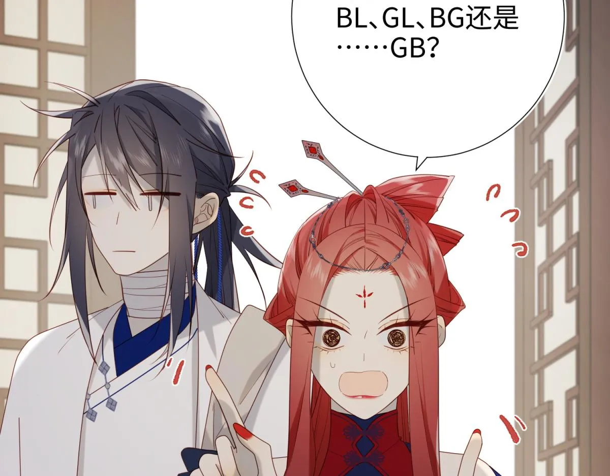 73-误会啊误会 第64页