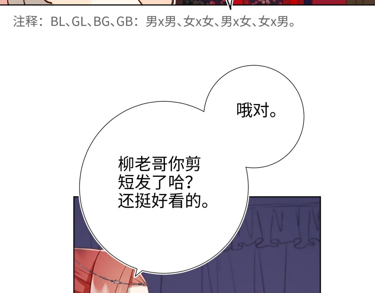73-误会啊误会 第66页