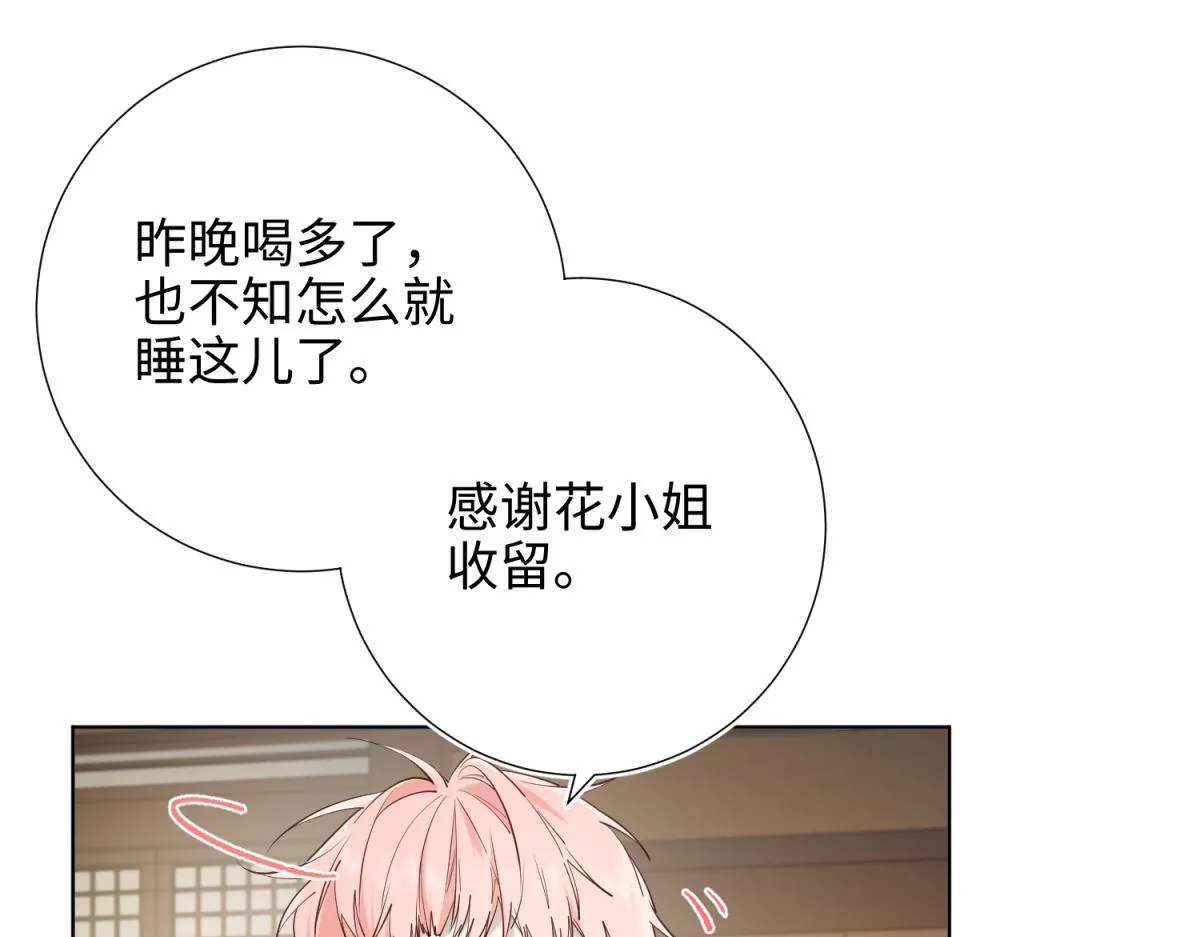 73-误会啊误会 第69页