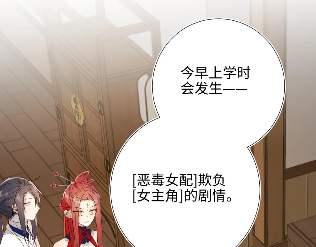 73-误会啊误会 第74页