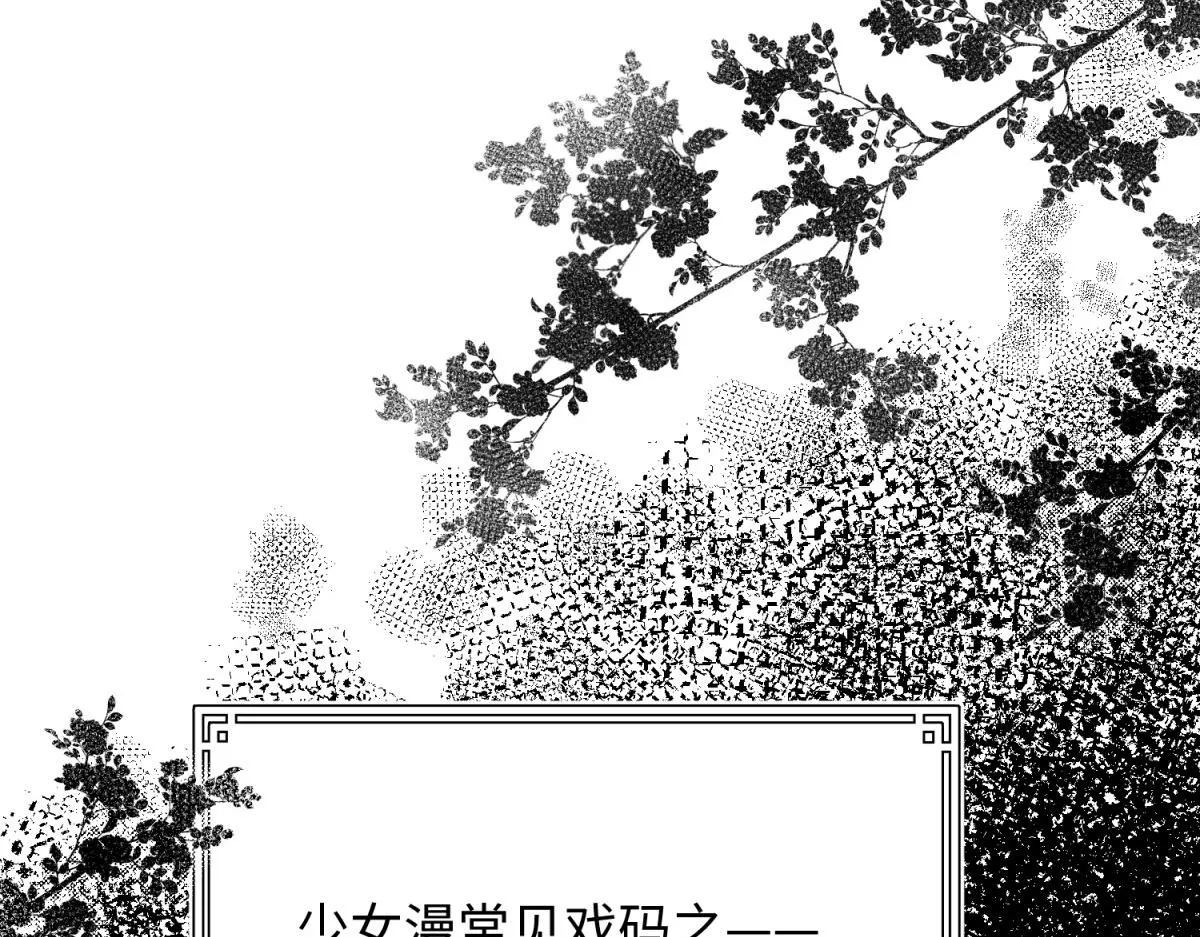 73-误会啊误会 第79页