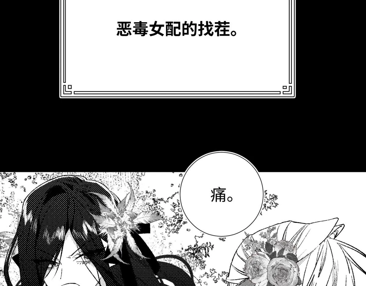 73-误会啊误会 第82页