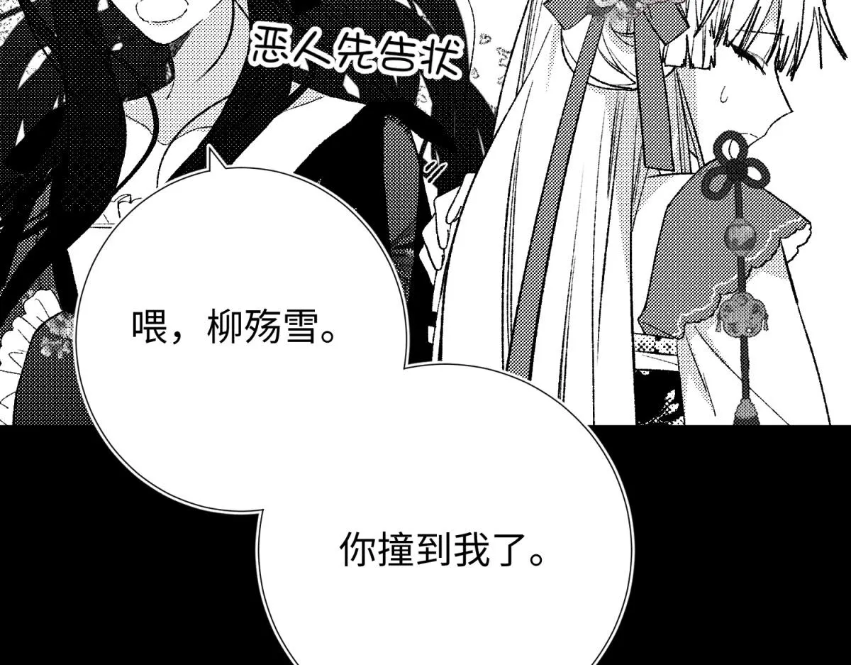 73-误会啊误会 第83页
