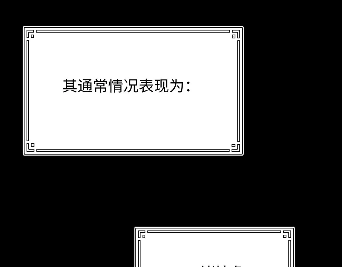 73-误会啊误会 第85页