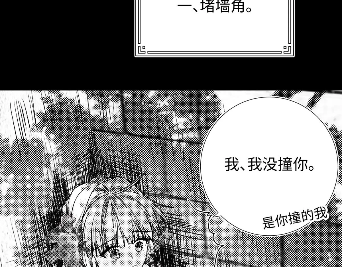 73-误会啊误会 第86页