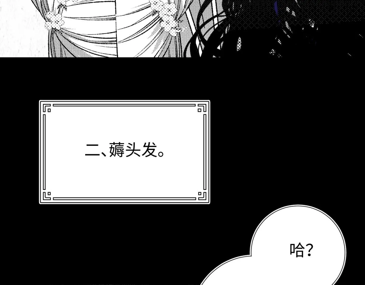 73-误会啊误会 第88页