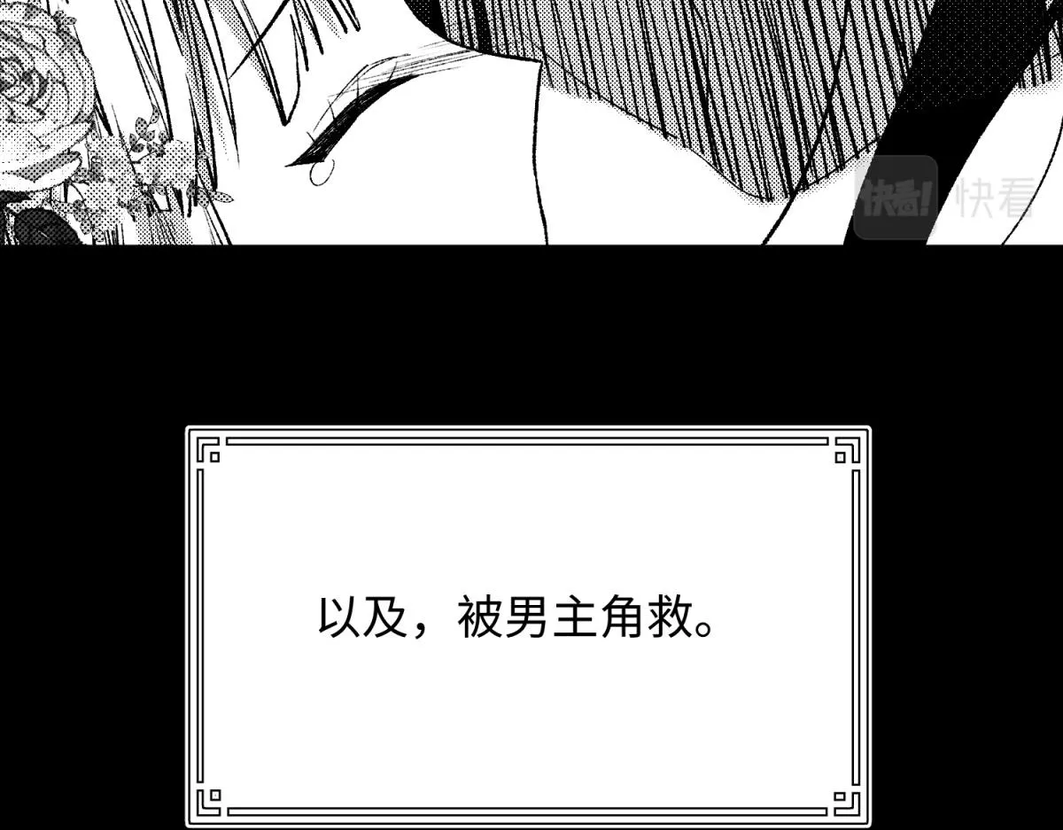73-误会啊误会 第90页