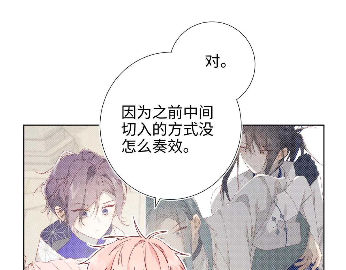 73-误会啊误会 第96页