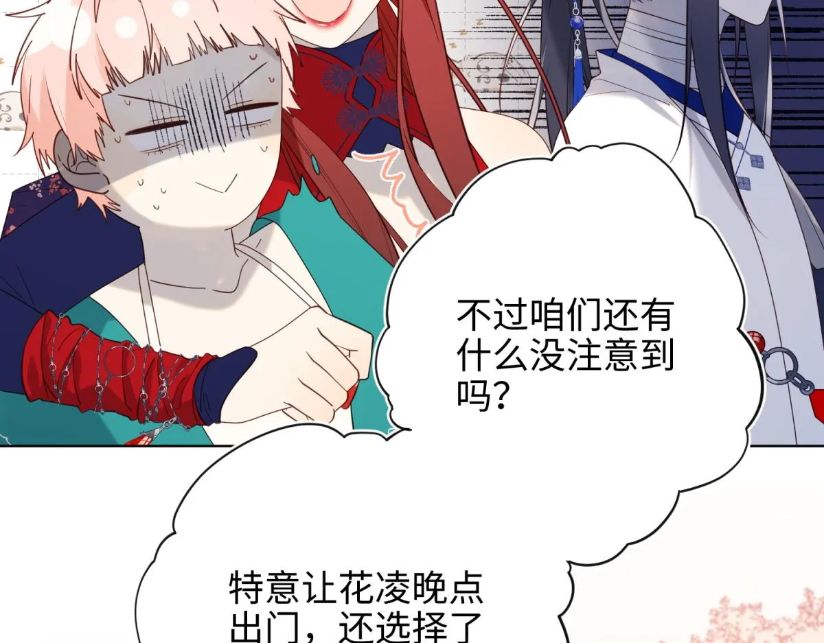 73-误会啊误会 第100页