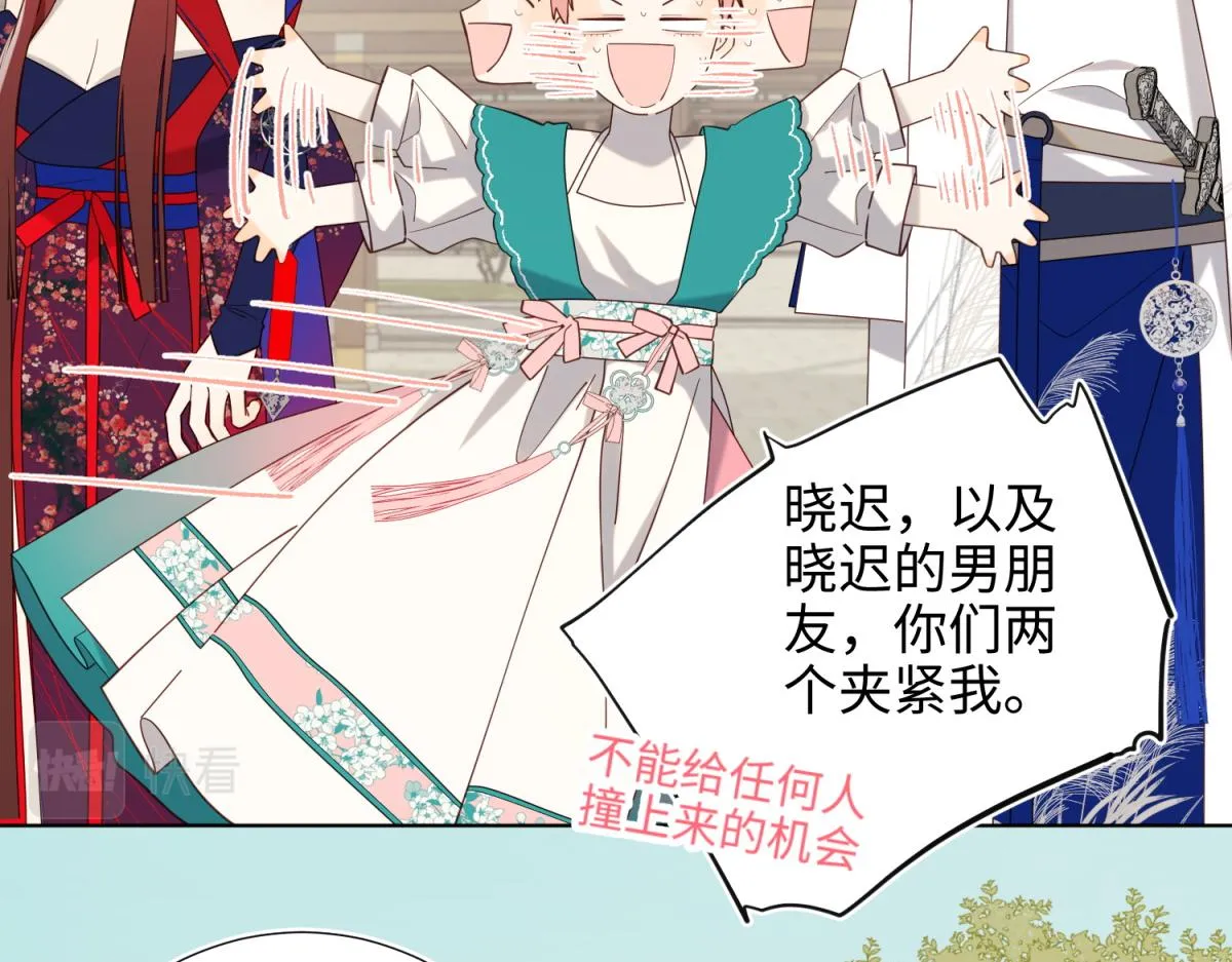 73-误会啊误会 第102页