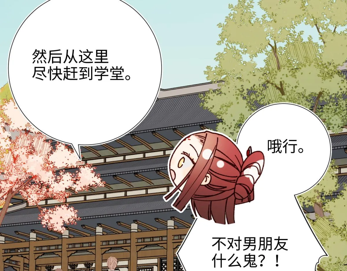 73-误会啊误会 第103页