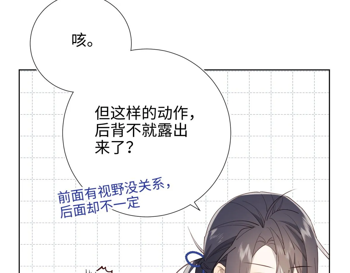 73-误会啊误会 第106页
