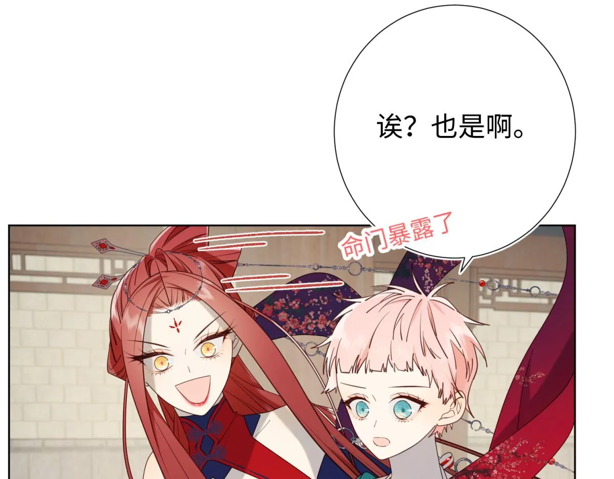 73-误会啊误会 第108页